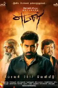  Бог смерти (индийский фильм)