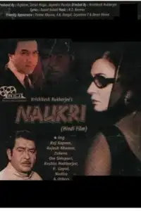  Служба (индийский фильм)