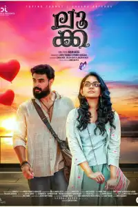  Лука (индийский фильм)