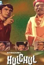  Переполох (индийский фильм)