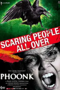  Заклинание (индийский фильм)