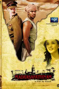  Мадрасапаттинам (индийский фильм)