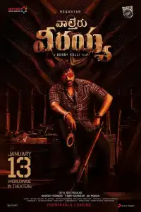  Вирайя (индийский фильм)