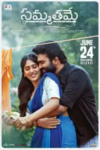  Почти идеальная (индийский фильм)