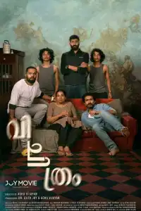  Странный (индийский фильм)