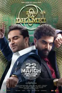  Предостережение Даса (индийский фильм)