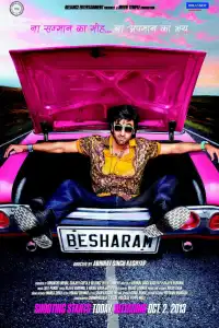  Бесстыжий (индийский фильм)